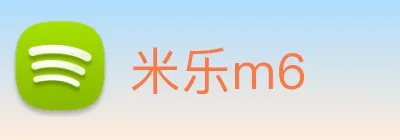 米乐m6 Logo